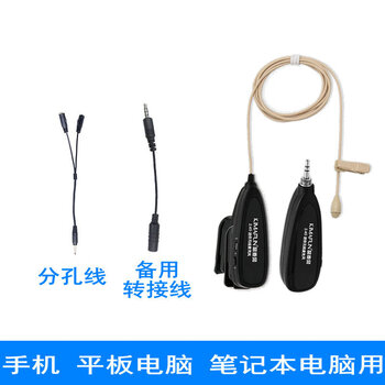 晶麥風(fēng)（KIMAFUN）  領(lǐng)夾式 麥克風(fēng) G130-2膚色攝像機DV單反電腦手機錄音直播用