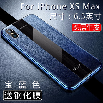 蘋果防刮玻璃外殼