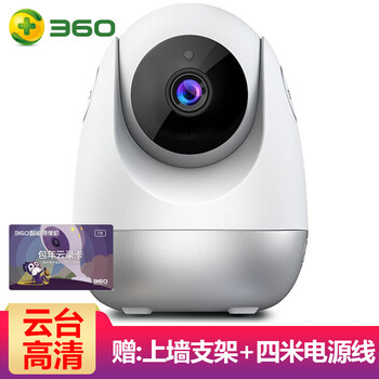 360 D706 智能家居 1080P云臺版+7天循環(huán)包年云錄卡+四米線