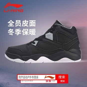 李寧籃球鞋復(fù)古