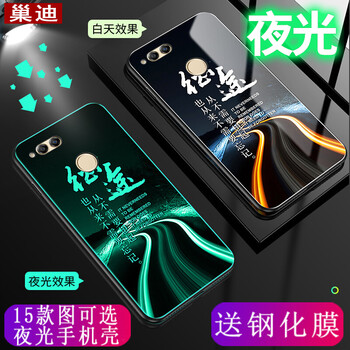 巢迪 榮耀暢玩7x 手機(jī)殼/保護(hù)套