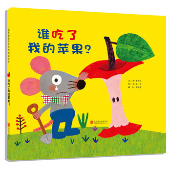 吃蘋果