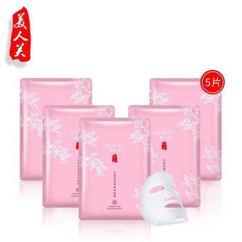 美人關(guān)面膜控油平衡，補(bǔ)水保濕，細(xì)致毛孔，提亮膚色