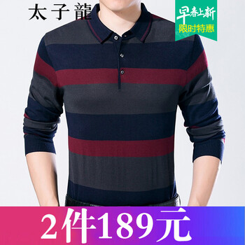 太子龍（TEDELONENERGY） 長(zhǎng)袖 男士T恤 紅色-YX77-207 