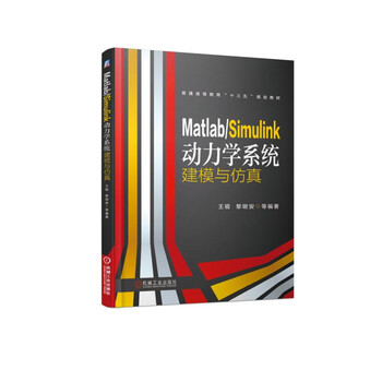 matlab simulink仿真
