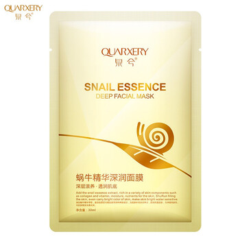 泉兮（QUARXERY）面膜控油平衡，清潔，補(bǔ)水保濕，提亮膚色