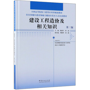 建設(shè)工程