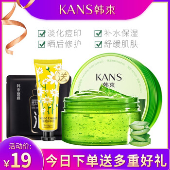 kans男士面霜