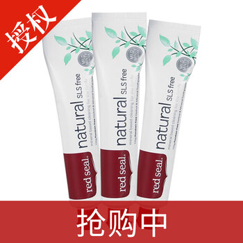 新西蘭紅印牙膏