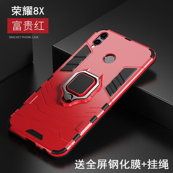 聚瑞特 榮耀8X 手機殼/保護套