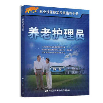 養(yǎng)老