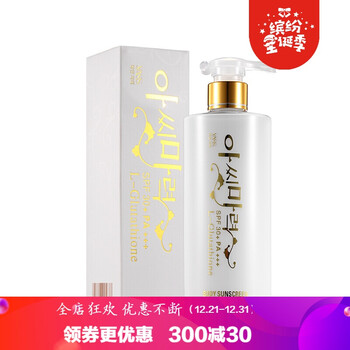 大瓶防曬霜