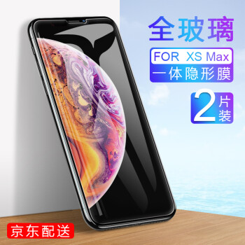 【2片装-高清膜】Smorss iPhone XS Max钢化膜手机膜 苹果xs max玻璃保护贴膜6.5英寸