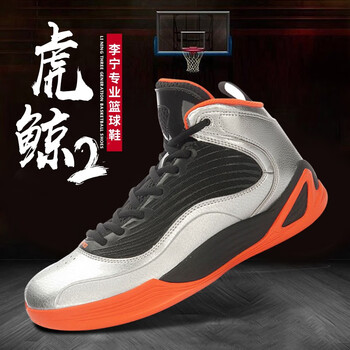 李寧虎鯨籃球鞋