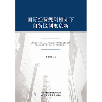 框架