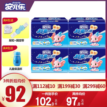 安爾樂嬰兒紙尿片,安爾樂嬰兒紙尿片,怎么樣