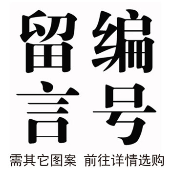 深巷歸人 短袖 男士T恤 更多選擇留言 