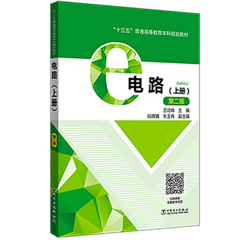 十三五