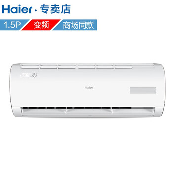 海爾遠(yuǎn)程控制空調(diào)
