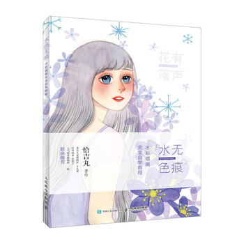 水彩教程