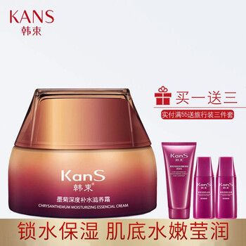 韓束（KanS）乳液/面霜控油平衡，細(xì)致毛孔，舒緩鎮(zhèn)靜，滋潤，提拉緊致，保濕，提亮膚色，修護(hù)，補(bǔ)水