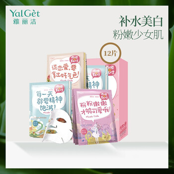 保濕,排名,潔保,排行榜,雅麗,面膜,濕面,雅麗潔,推薦