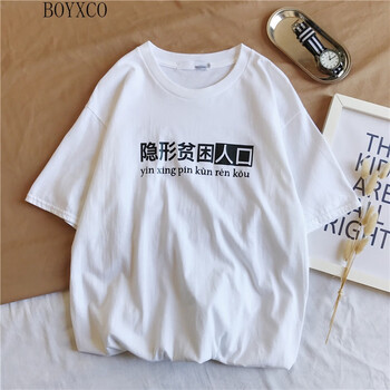 BOYXCO 短袖 男士T恤 隱形貧困人口 