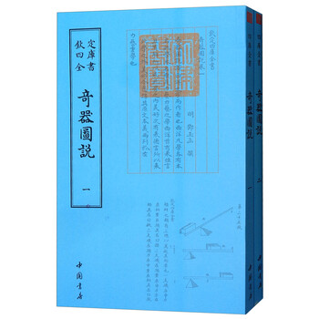 四庫(kù)全書(shū)