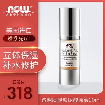 nowfoods,nowfoods,排名,精華,精華,排行榜,推薦