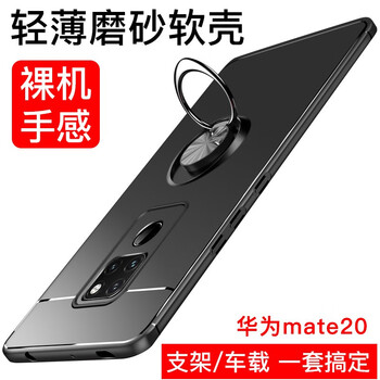 肯技 華為mate20/mate20pro 手機殼/保護套