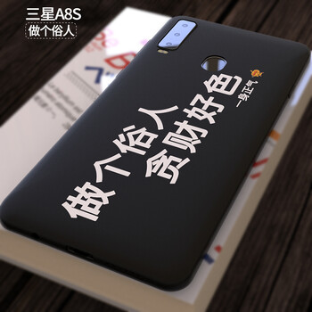 逗創(chuàng)庫（DOUCHUANGKU） 三星galaxyA8s/三星s9/三星s9+ 手機(jī)殼/保護(hù)套