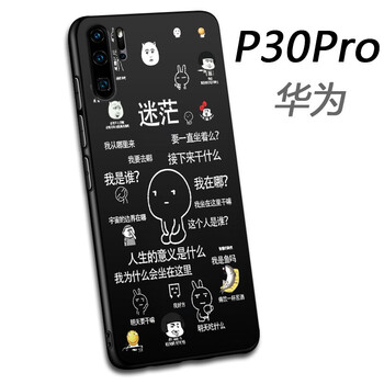 S-GUARD P30pro 手機(jī)殼/保護(hù)套