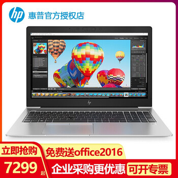 惠普（HP） HP ZBOOK15UG5  15.6英寸 筆記本