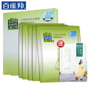 百雀羚專賣店