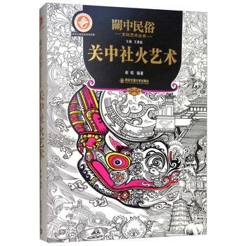 民俗文化