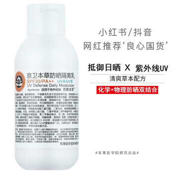 補(bǔ)水防曬乳推薦