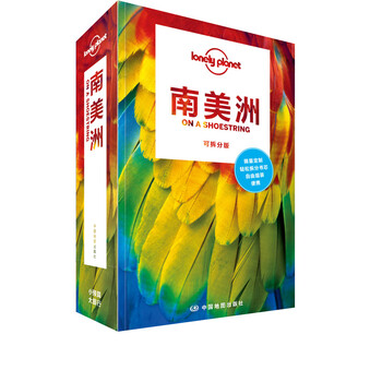 南美洲lonely planet