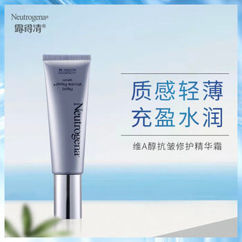 Neutrogena 面部精華 細(xì)致毛孔，提亮，抗衰，抗皺，提拉緊致，保濕，抗氧化，修護(hù)，淡斑，補(bǔ)水