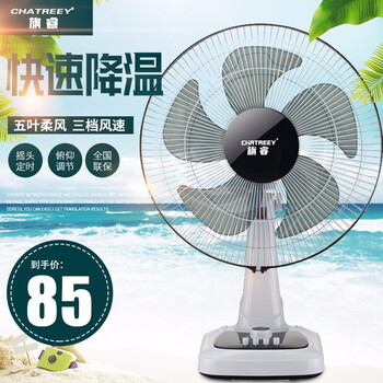 家用臺式風(fēng)扇，讓你清涼度夏