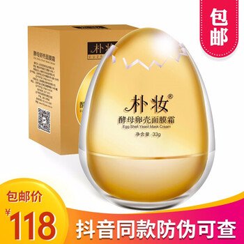 樸妝（puzhuang）面膜補(bǔ)水保濕，細(xì)致毛孔，舒緩修復(fù)