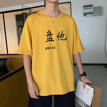 橙錦 五分袖 男士T恤 黃色6001 
