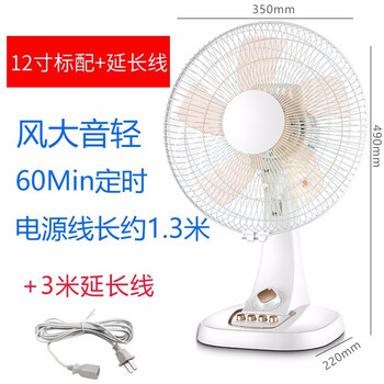 遙控落地扇，清涼又省電