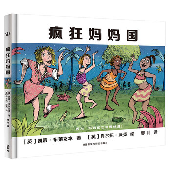 瘋狂媽媽國