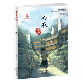 中國(guó)女孩