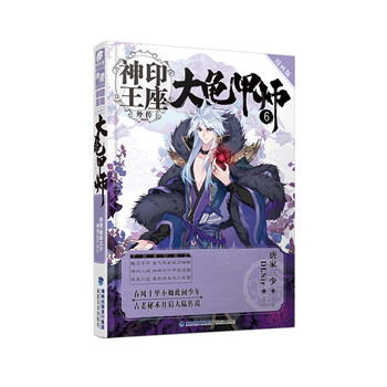 大師6