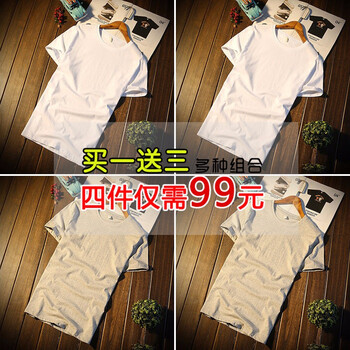 簡男（Jalee Man） 短袖 男士T恤 純白+純白+純灰+純灰 