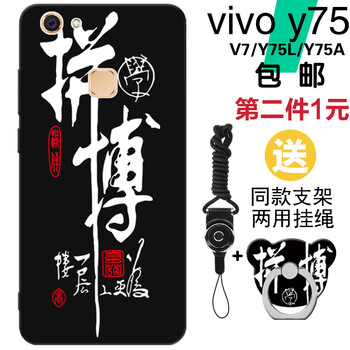 vivov7手機