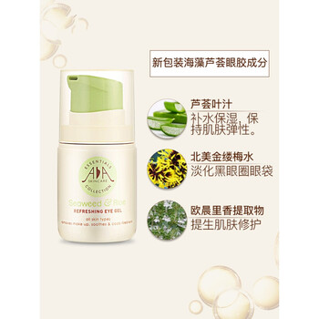 海藻蘆薈眼膠