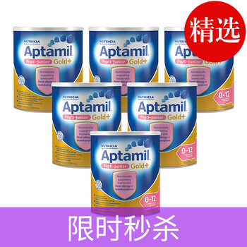 aptamil奶粉pepti