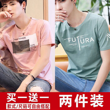 夢(mèng)幻謙色 長(zhǎng)袖 男士T恤 FUT綠色+方塊粉紅兩件裝 